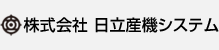 株式会社 日立産機システム